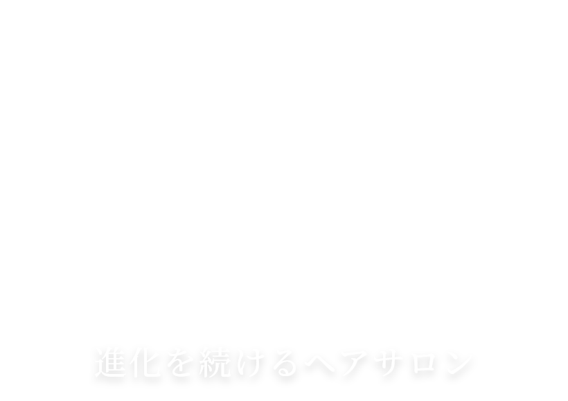 美容室TSUROGIKU（つろぎく）